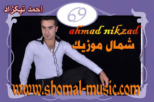 احمد نیکزاد